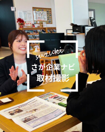 佐賀新聞さが企業ナビに掲載されます！